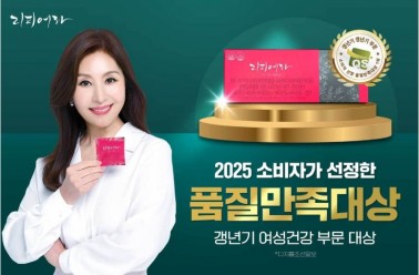 여성 갱년기 리피어라, ‘2025 소비자가 선정한 품질만족...