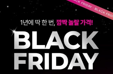 올해 마지막, 갱년기 리피어라 ‘블랙프라이데이’ 역대 ...