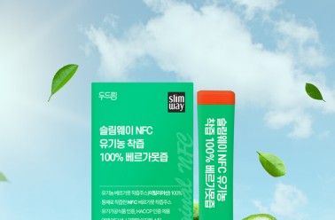 슬림웨이, '100% NFC 유기농 착즙 베르가못' 출시! 